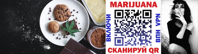 Печенье с ТГК марихуана  Магнитогорск 