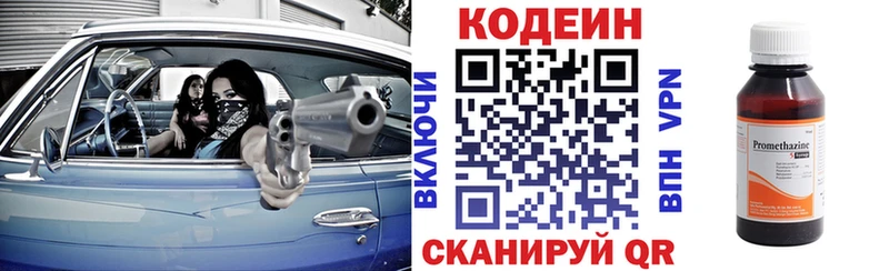 Кодеиновый сироп Lean Purple Drank  Магнитогорск 