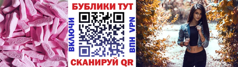продажа наркотиков  Магнитогорск  Ecstasy Philipp Plein 
