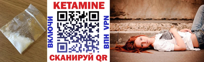 КЕТАМИН ketamine Магнитогорск