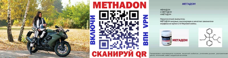 МЕТАДОН кристалл  наркота  Магнитогорск 